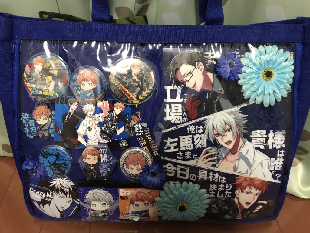 ヒプマイの痛バッグ完成…！！💙🚢💙 理鶯推しのハマ女だとアピールする