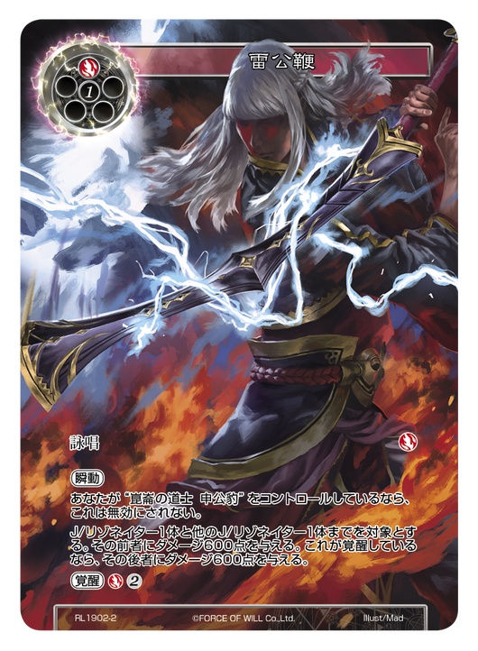 Force of Will Japan (@FoW_Japan) / Posts / X