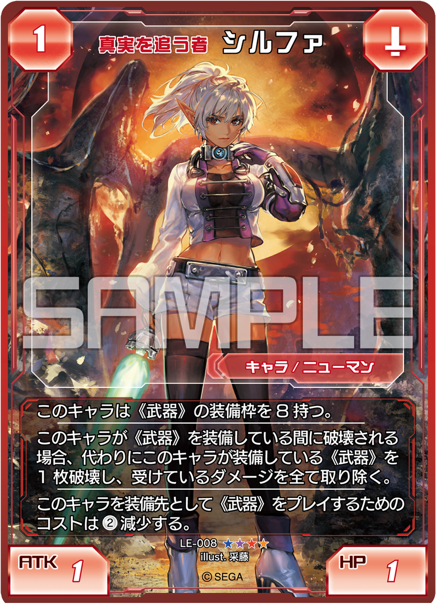 2月22日発売：PSO2 TCG LEGEND PACK 収録カード紹介15】：2003年に発売