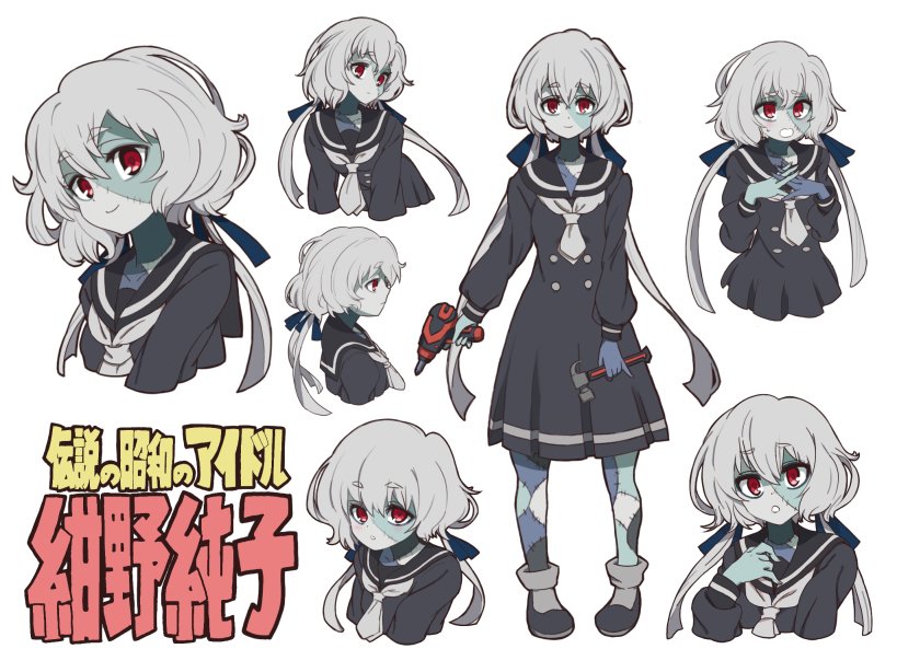 伝説の昭和のアイドル紺野純子ゾンビィ #ゾンビランドサガ #紺野純子