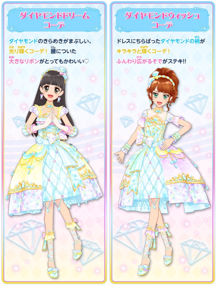 6弾大好評稼働中🎵】ダイヤモンドドレスはNo.1フレンズの証