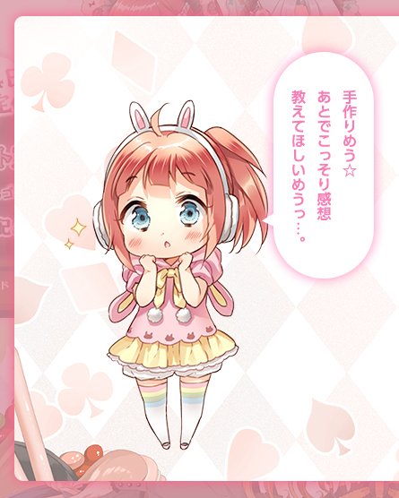 運営より】チョコレートスマイル無料配布は本日限り🍫23時59分まで