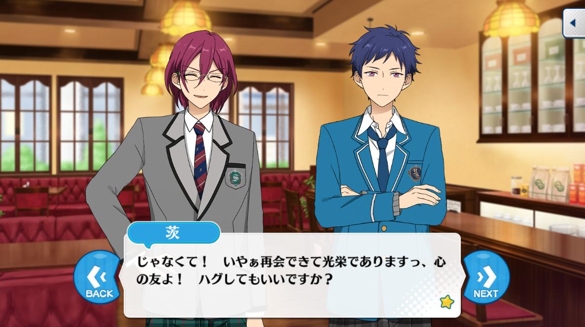 茨「おいおい……。せっかく良い調子だったのに、邪魔しないでくださいよ