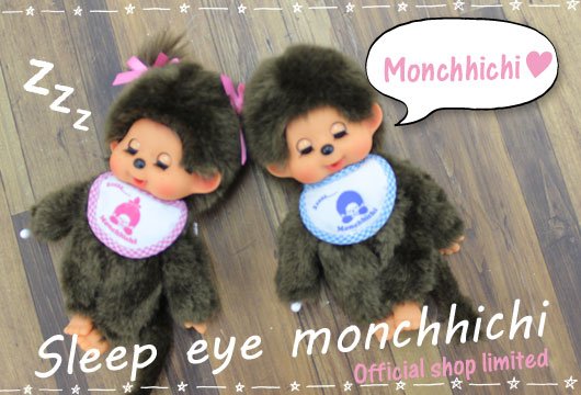 ☆ウェブショップからお知らせ☆】モンチッチオフィシャルショップ限定