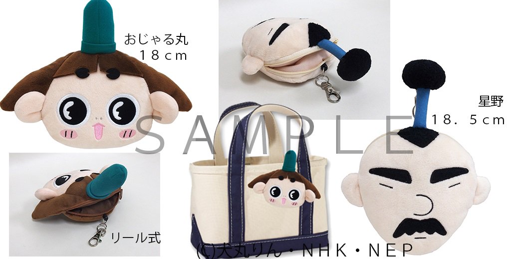 おじゃる丸グッズのご紹介＊】ふわふわやわらか肌触りのぬいぐるみ