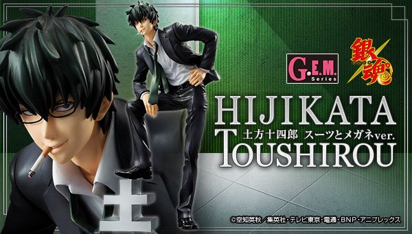 G.E.M.シリーズ 銀魂 土方十四郎 スーツとメガネver.」は5/31(水)23時