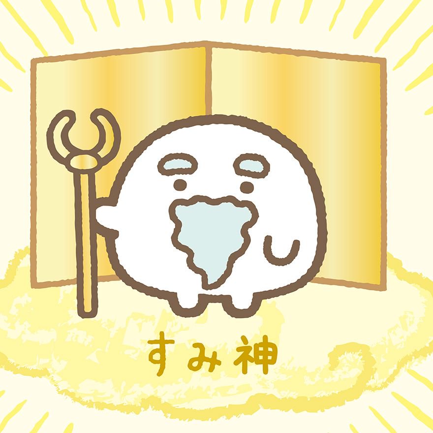 すみ神様スマホ壁紙＆カメラフレーム配信♪】5年に一度現れる「すみ