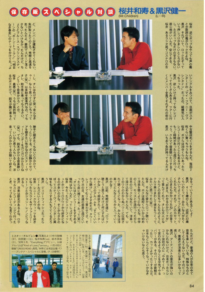 L⇔R、Mr.Childrenが選ぶ洋楽セレクト100 - 黒沢健一×桜井和寿 洋楽