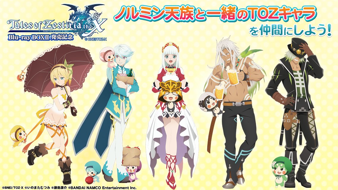 TOLink】 TOZ-X Blu-ray BOX II 発売記念！ TOZ-X限定イラストの