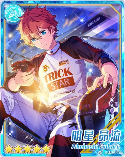 中国版あんスタ 第7回 ドリフェス ☆5 明星スバル