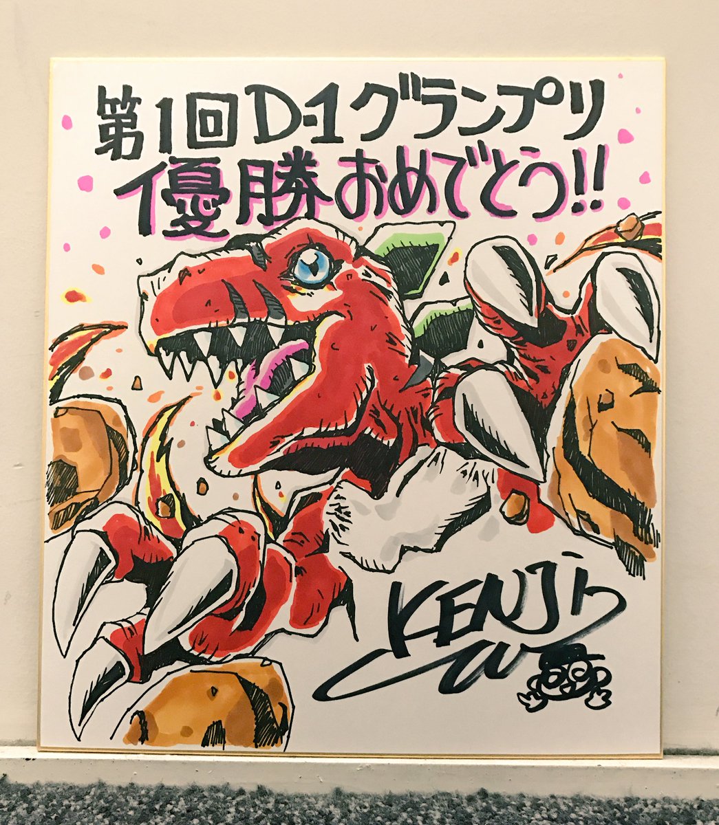 D-1グランプリ情報】 いよいよ明日、第1回D-1グランプリのエントリー