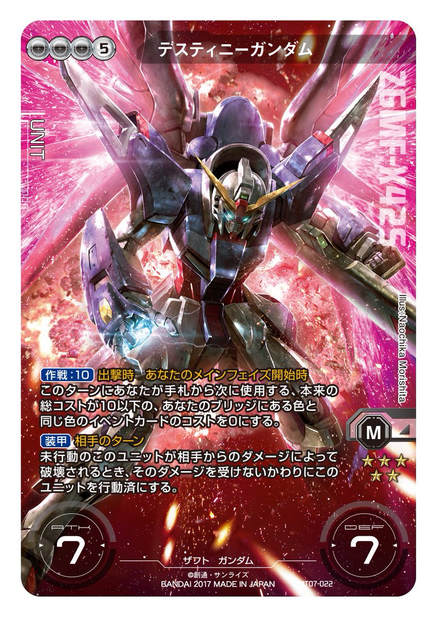 GUNDAM CROSS WAR (@GundamCrossWar) / Posts / X