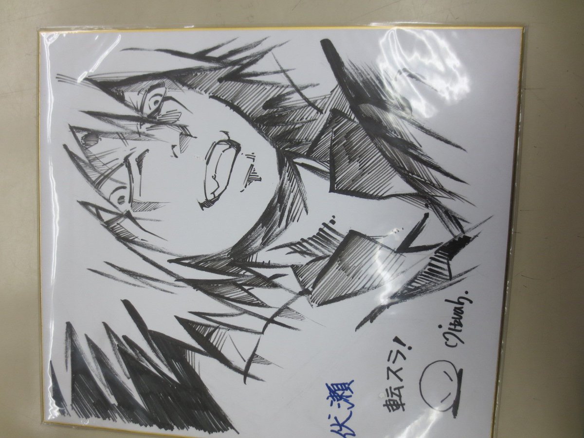 岩瀬書店福島駅西口店です。 本日転生したらスライムだった件1巻の