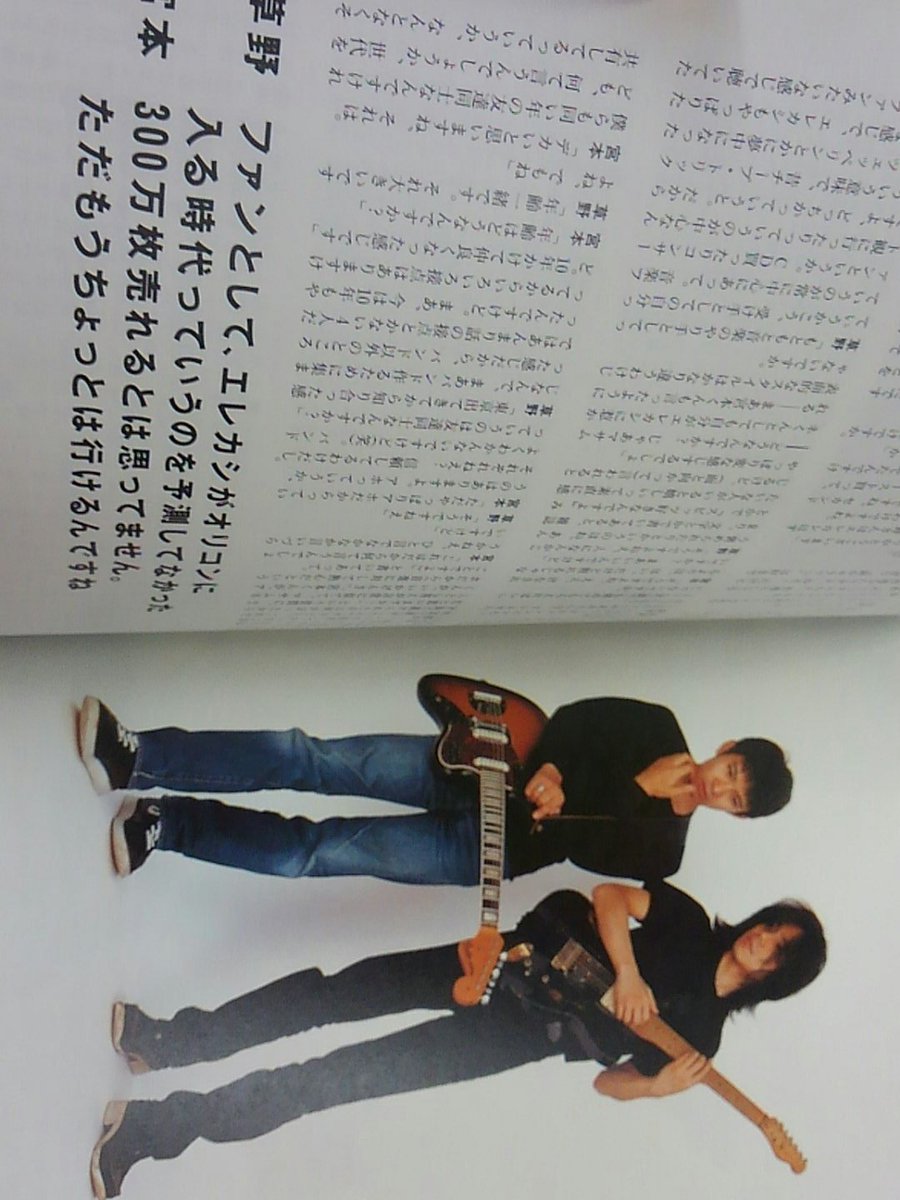 エレファントカシマシ 宮本浩次 原稿用紙&鉛筆セット スピッツ 草野