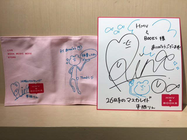 来栖りん】【#ニジマス】本日は、26時のマスカレイド 来栖りん1st写真