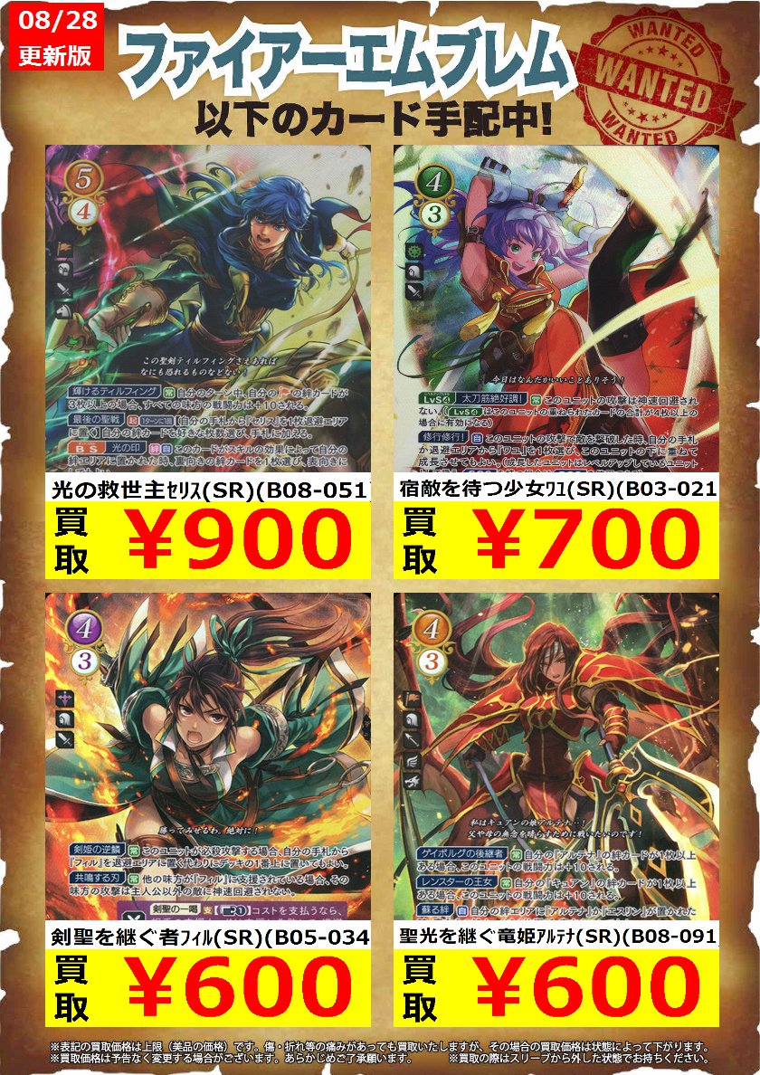 今週のサイファの高額買取タイトルです！ 運命の聖女ﾃﾞｨｱﾄﾞﾗ（SR