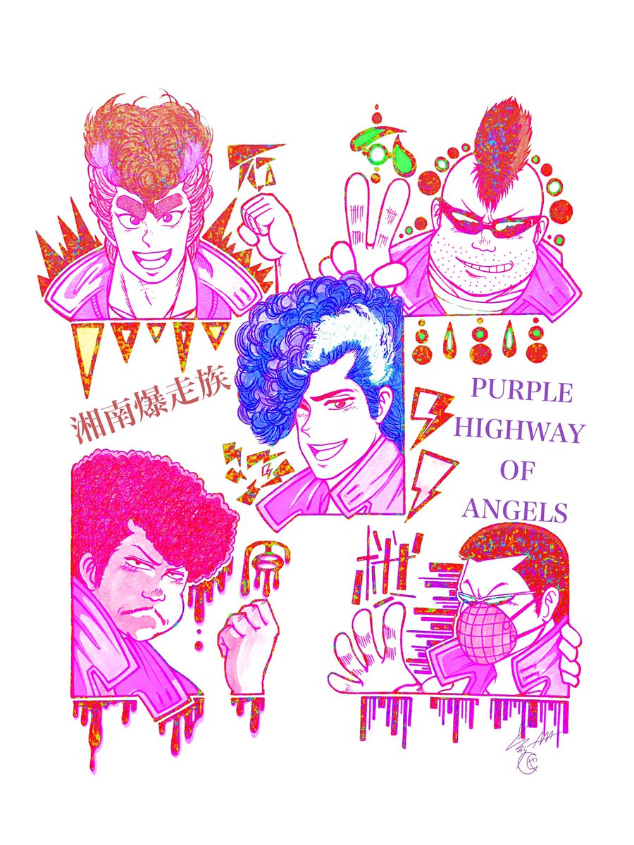 PURPLE HIGHWAY OF ANGELS !! #湘南爆走族