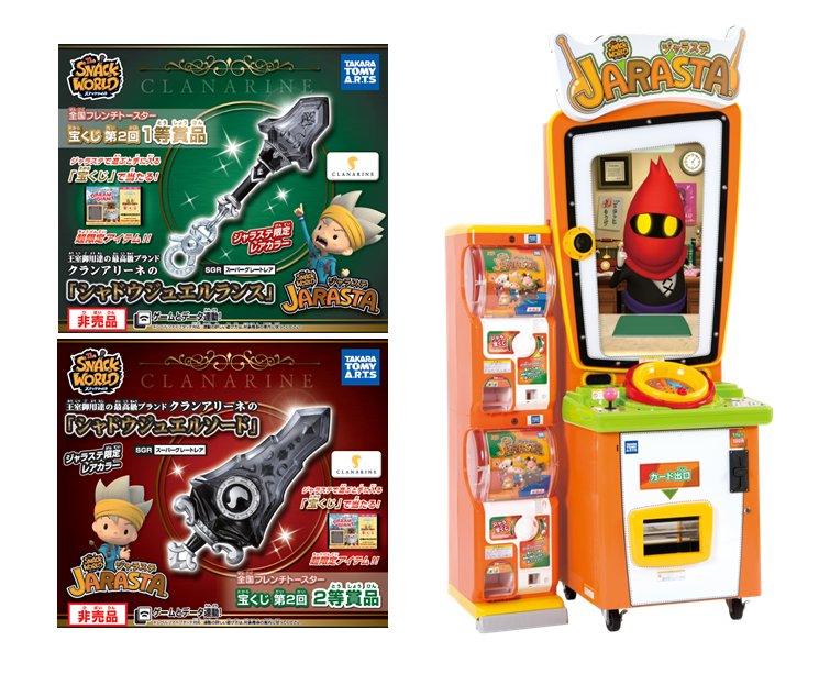 スナックワールド ジャラステお知らせ3】 そしてその『ジャラ宝くじ
