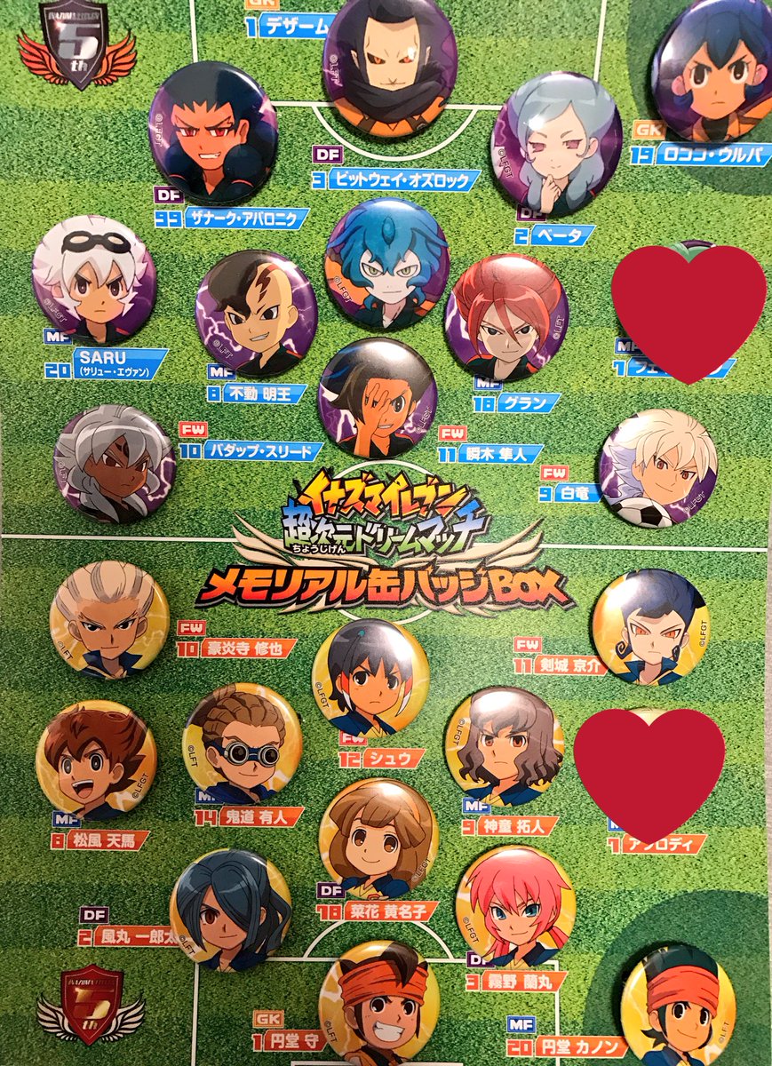 交換】イナズマイレブン メモリアル缶バッジ [譲]円堂/風丸/蘭丸