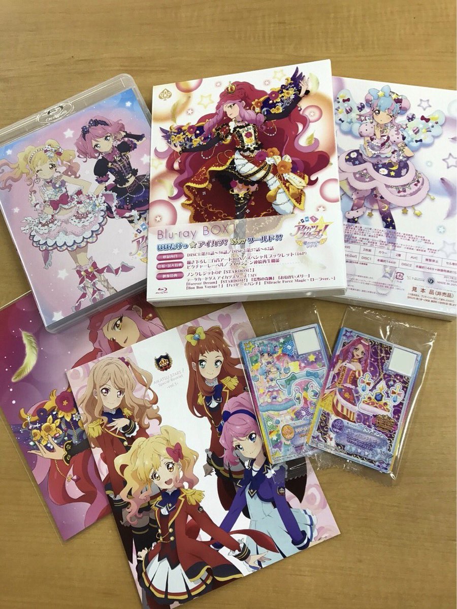 アイカツスターズ！星のツバサシリーズ Blu-ray BOX 1」のサンプルが