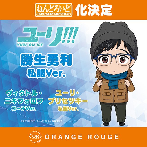 ユーリ!!! on ICE】 商品化が決定している「ねんどろいど ヴィクトル