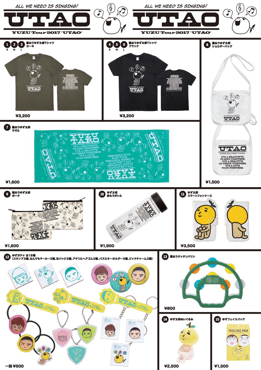 また、YUZU Official Storeで事前販売していたアイテムに加え、今回も