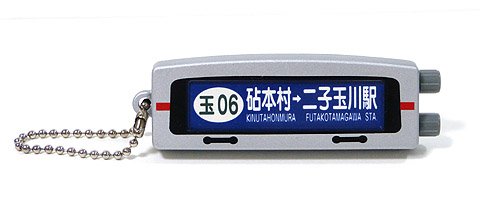 電車市場が昔に出したバスグッズを少し紹介。 まずは東急バス方向幕