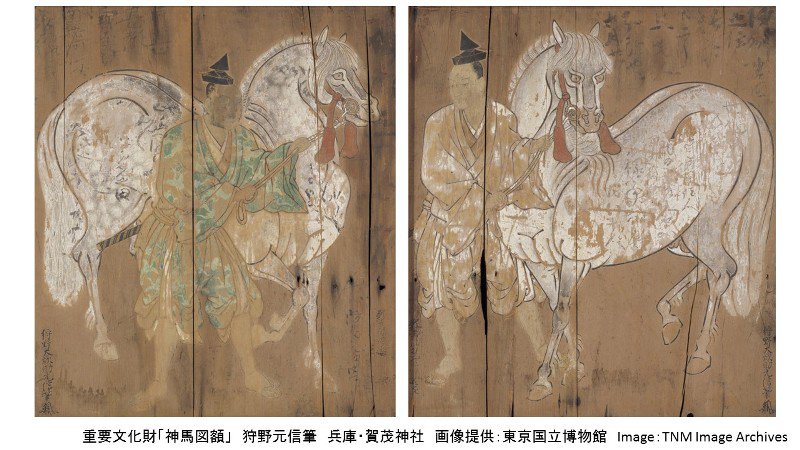 中世絵馬を代表する名品✨／ 重文「神馬図額」は、元信自筆の署名と