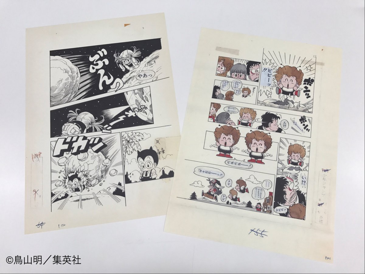 ジャンプ展VOL.1 オリジナルグッズ トピックス】 『Dr.スランプ』複製