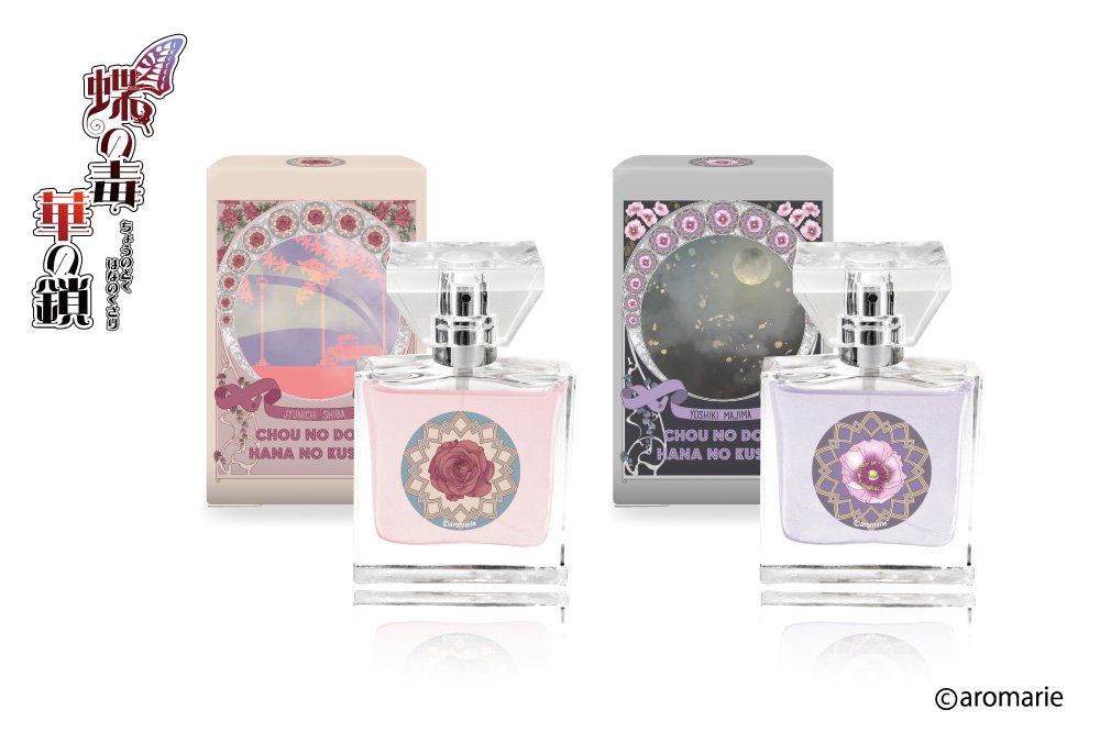 primaniacs-R 蝶の毒 華の鎖フレグランス】女性向けゲーム『蝶の毒 華