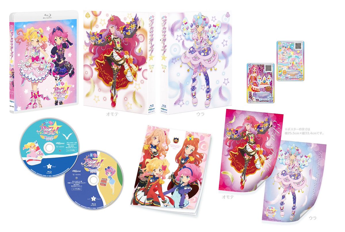 星のツバサシリーズBlu-ray BOX 1が好評発売中✨初回生産限定特典