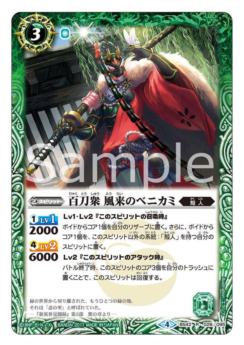 毎日BS42カード紹介】 召喚時にリザーブと他の「殻人」に1個ずつコアを