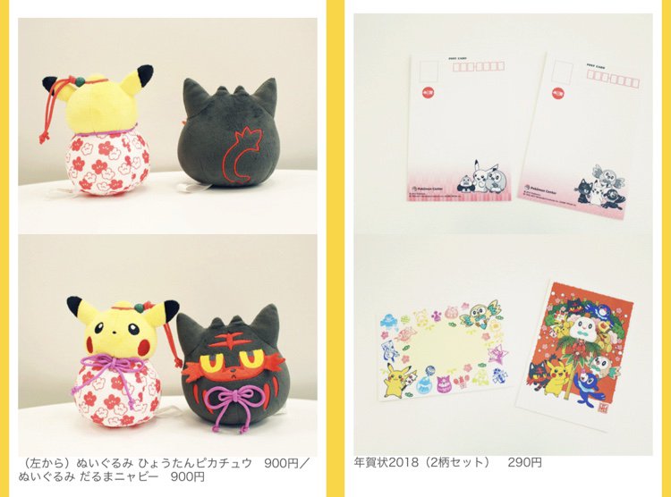 モクローの鏡餅、ニャビーのダルマ!? なんともオメデタそうな「お正月