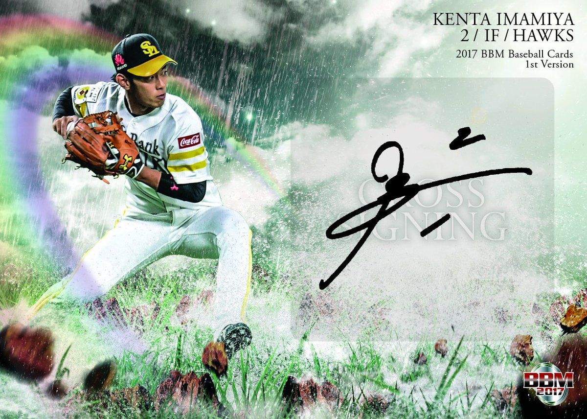 ㊗️#福岡ソフトバンクホークス 優勝記念㊗️ おめでとう日本一‼️ BBM