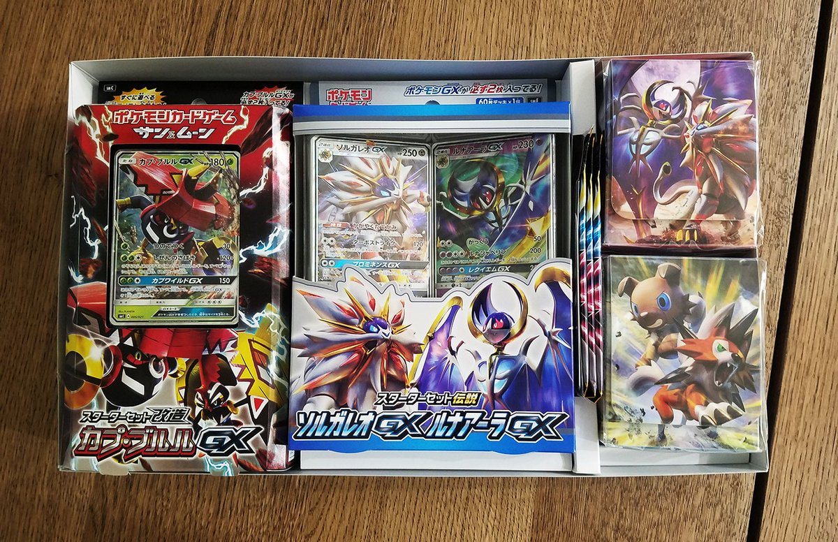 本日発売、ポケモンカードゲーム 『スターターセット伝説_ソルガレオGX