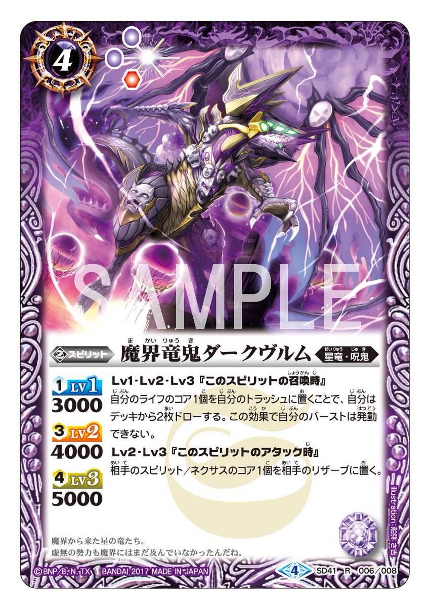 毎日メガデッキカード紹介】 召喚時に自分のライフを減らすことで、2枚