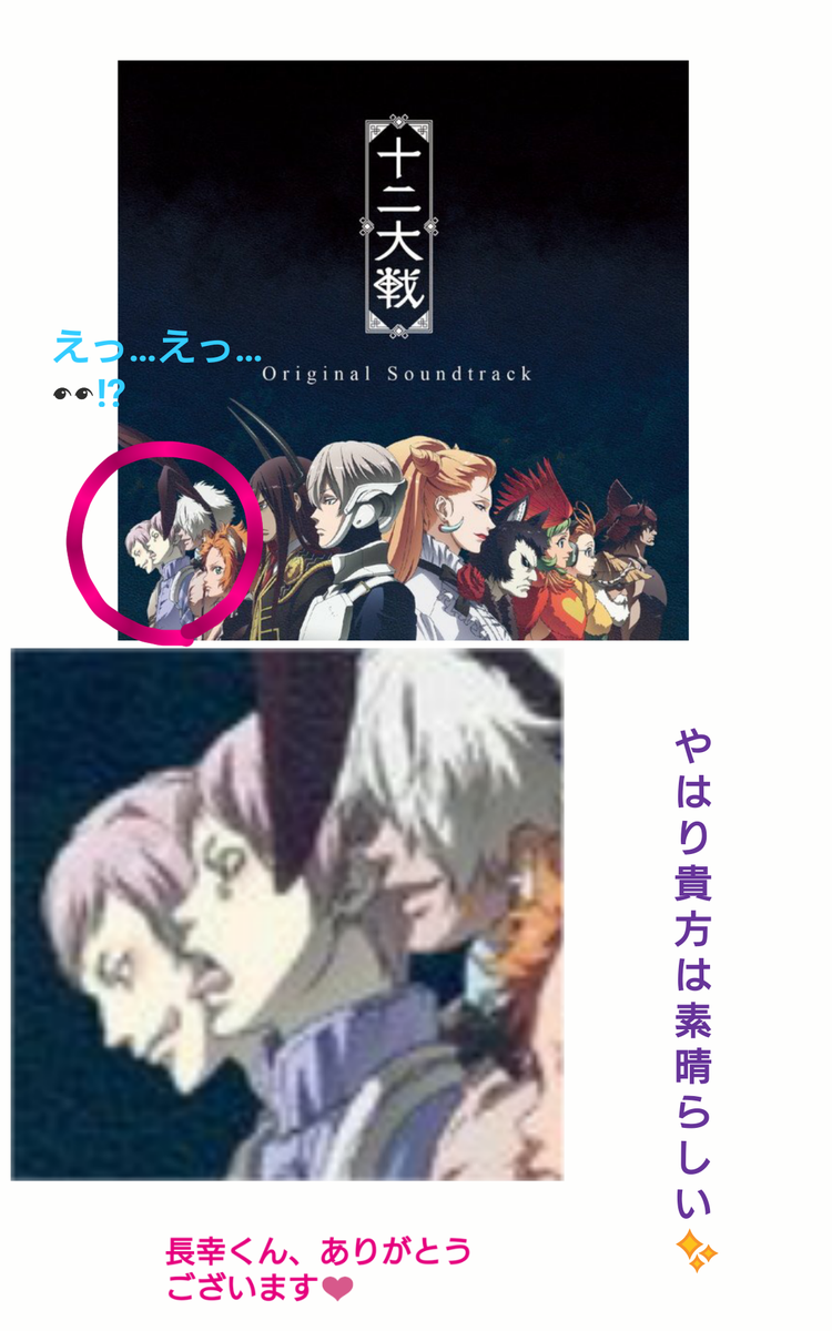 最近のアニメの公式ってスゴいね…何度殺されるんだろう… #十二大戦