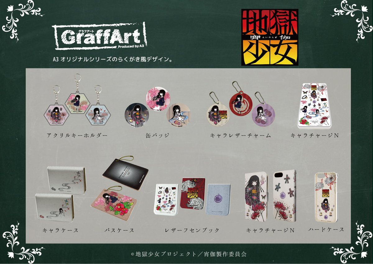 TVアニメ「地獄少女 宵伽」公式 (@jigokuanime) / Posts / X