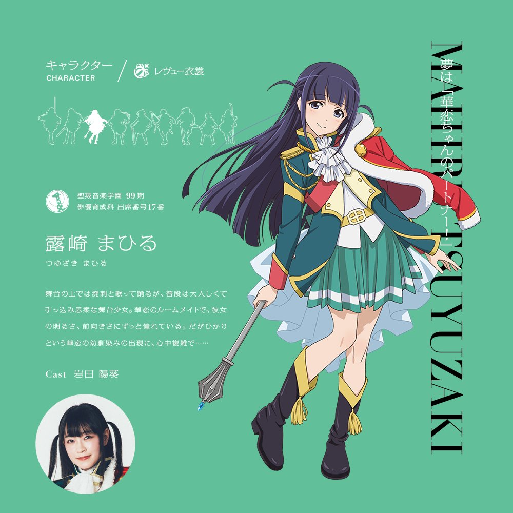 舞台再演まであと✨3日✨】 というわけで9人の舞台少女を「おさらい