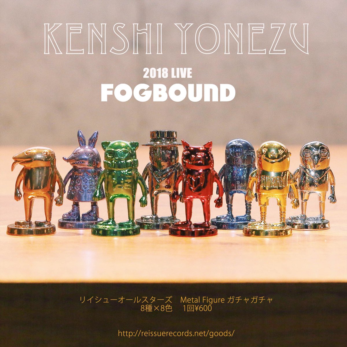 ツアーFogbound武道館公演にて販売する、リイシューオールスターズの