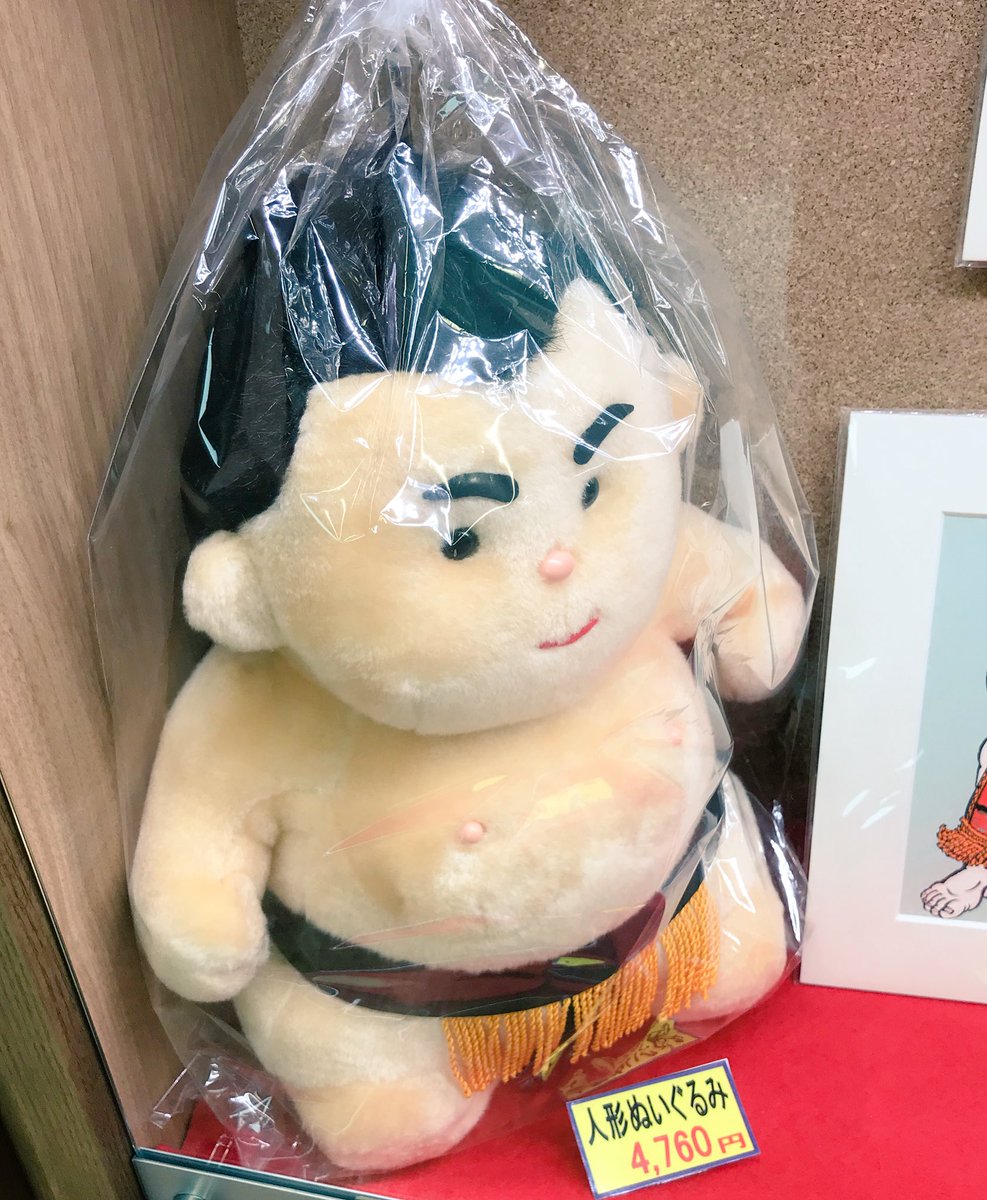 相撲人形ぬいぐるみ（4760円）、高さ約40cmの大型人形です。一家の