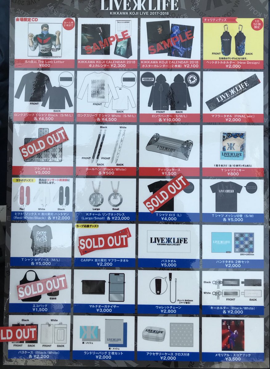 吉川晃司 Live is Life TOURグッズ情報。ロングスリーブ白Sも売れ切れ