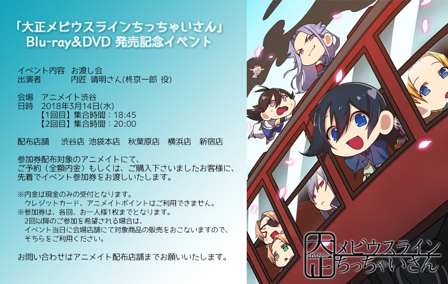 大正ちっちゃいさん公式アカウント (@chicchaisan) / Posts / X