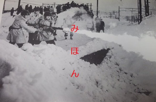 俗に “サンパチ豪雪” といわれる昭和38年1月の大雪のさい、 「自衛隊の