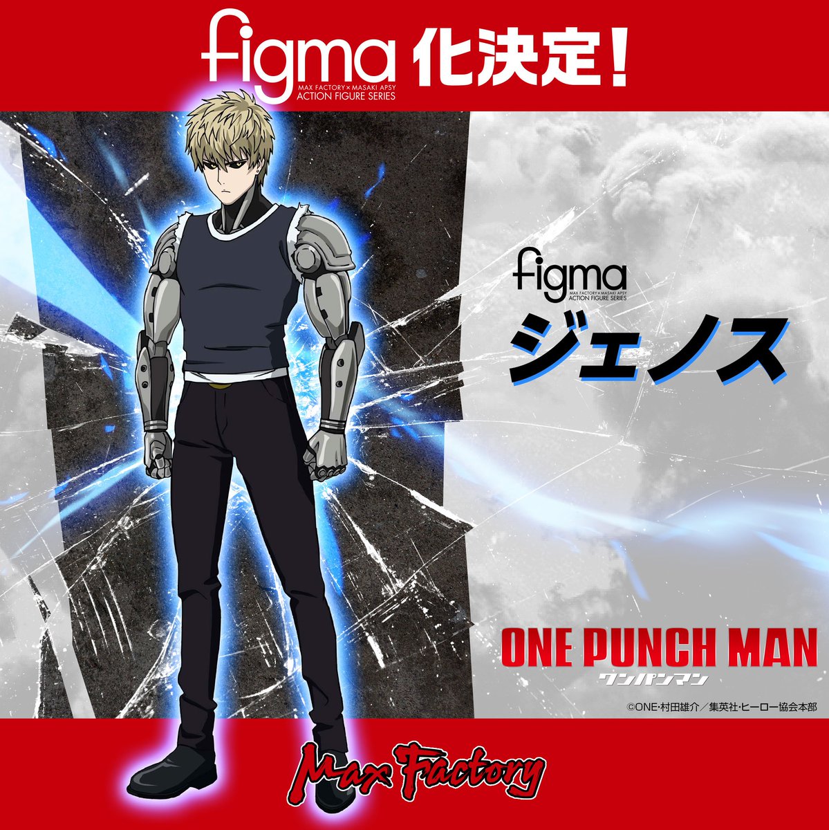 ワンパンマン」の新しいフィギュアがまたまた登場します！「figma