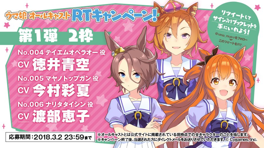 テイエムオペラオー！！！∩(＾ω＾)∩ RT @uma_musu: 第1弾 2枠から