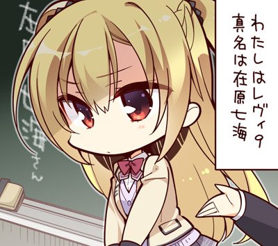 ゆずソフト様最新作「RIDDLE JOKER」、4コマ2回め、七海の4コマを描か