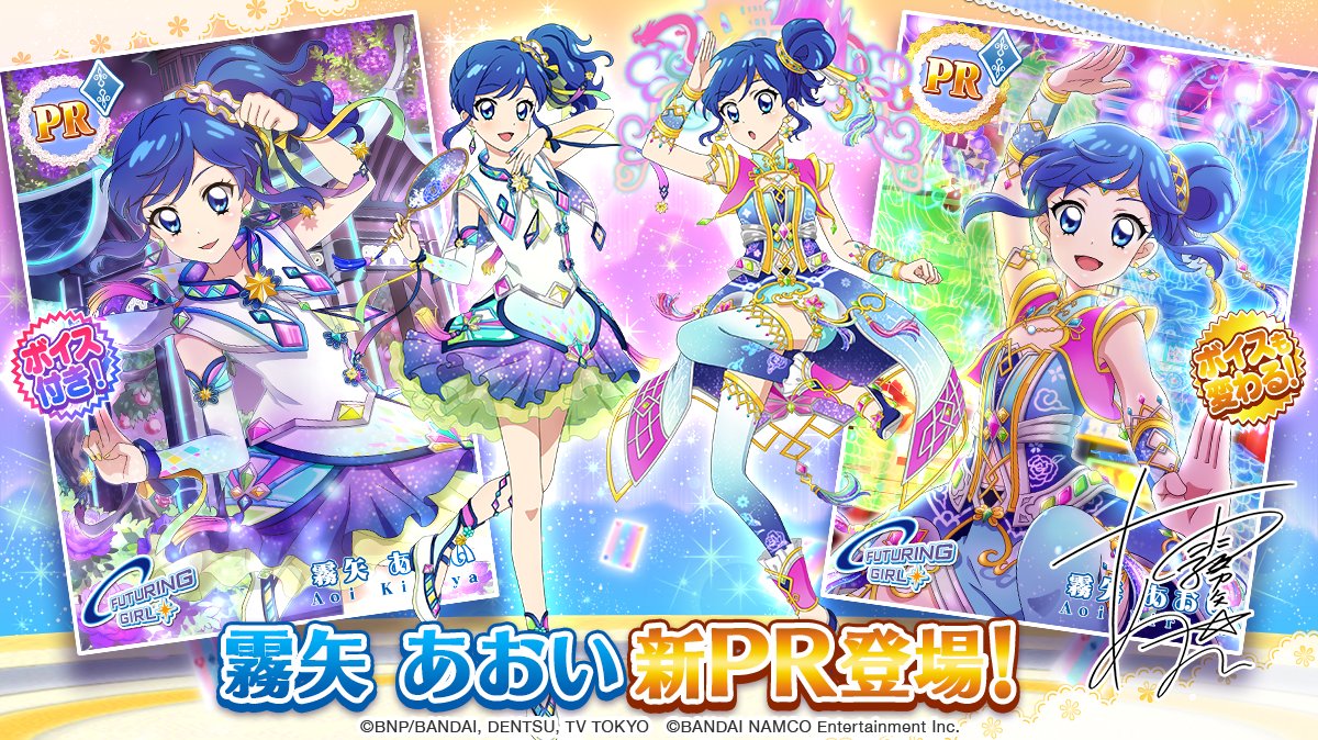 本日スペシャルおでかけにPR「霧矢 あおい」のフォトを追加しました