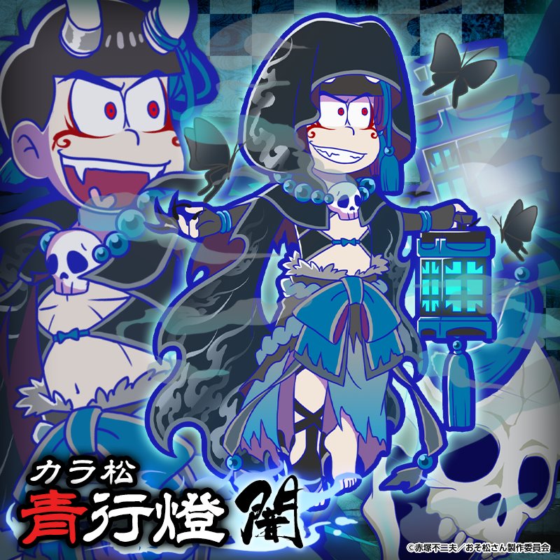 ガチャ新キャラ紹介】 妖怪に取り憑かれた6つ子の闇の力が発露した姿