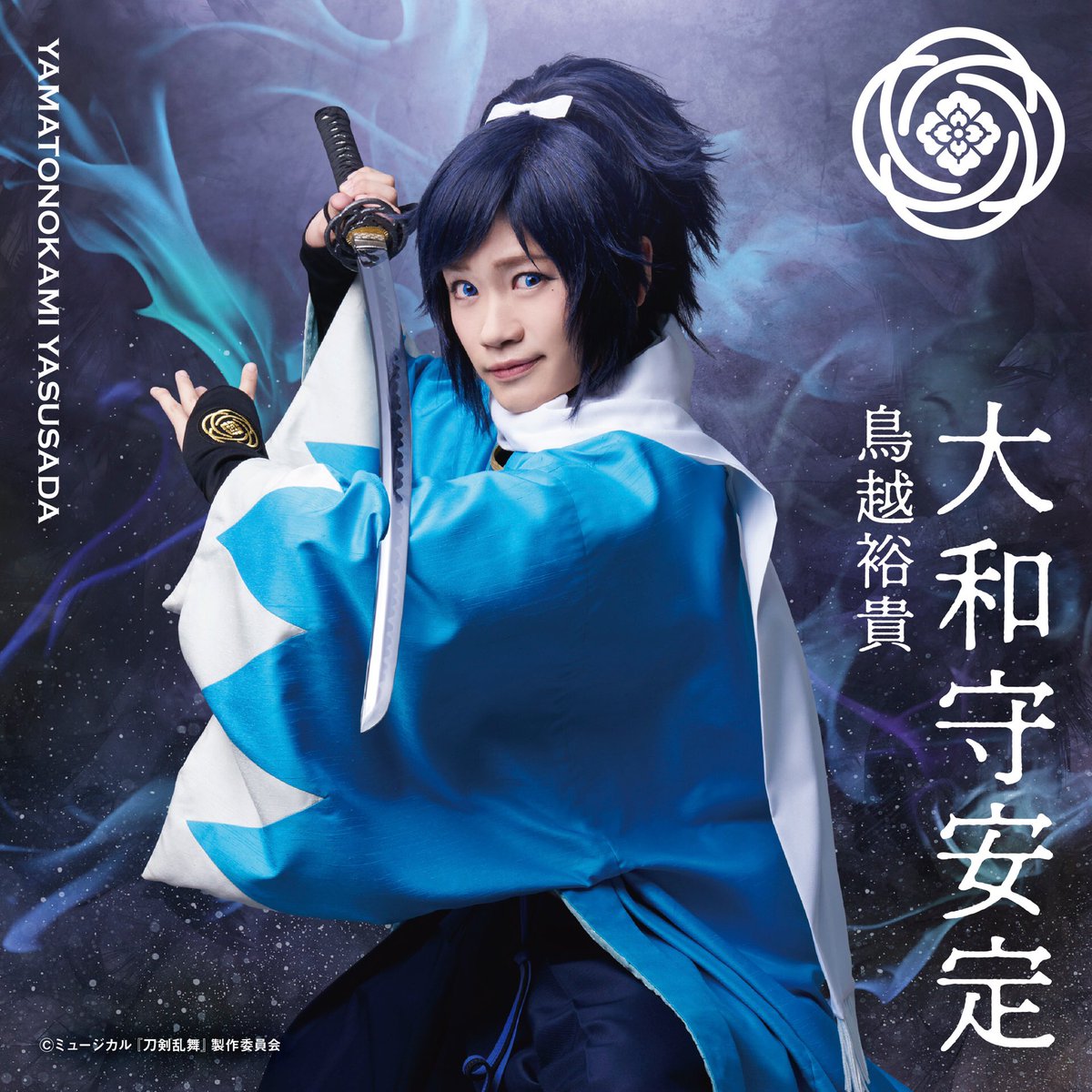 この地区で 今一番アミノ酸を摂取してる と自負している鳥越裕貴です